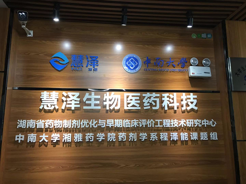 奧賽云企|助力慧澤生物降本增效